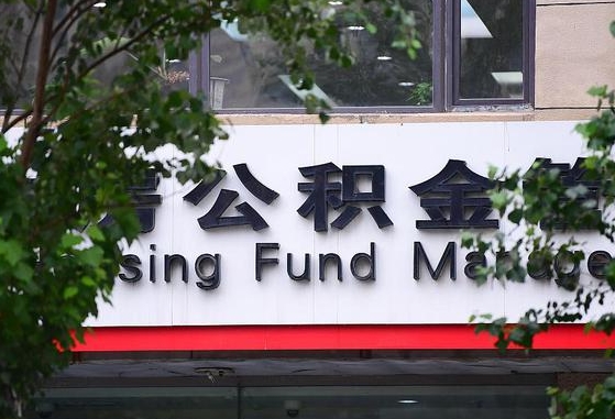 大连找人代取公积金8000可以取吗（大连公积金中心叫我把钱退回去）